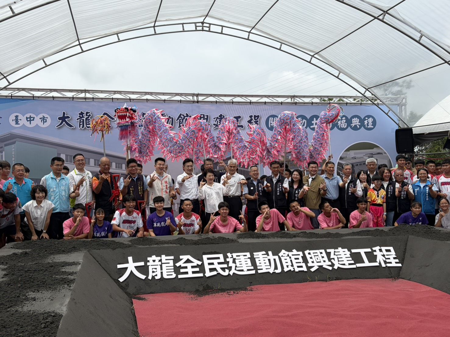 運動空間便利化 臺中市大龍樂活運動館動土